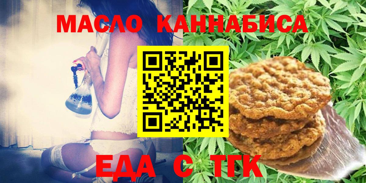Canna-Cookies марихуана  Вход с VPN  Гусев 