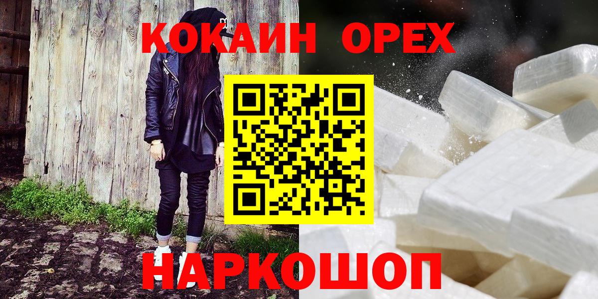 Кокаин VHQ Гусев