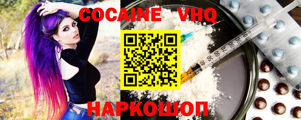 Cocaine Эквадор  Вход с VPN  Гусев  COCAIN FishScale 