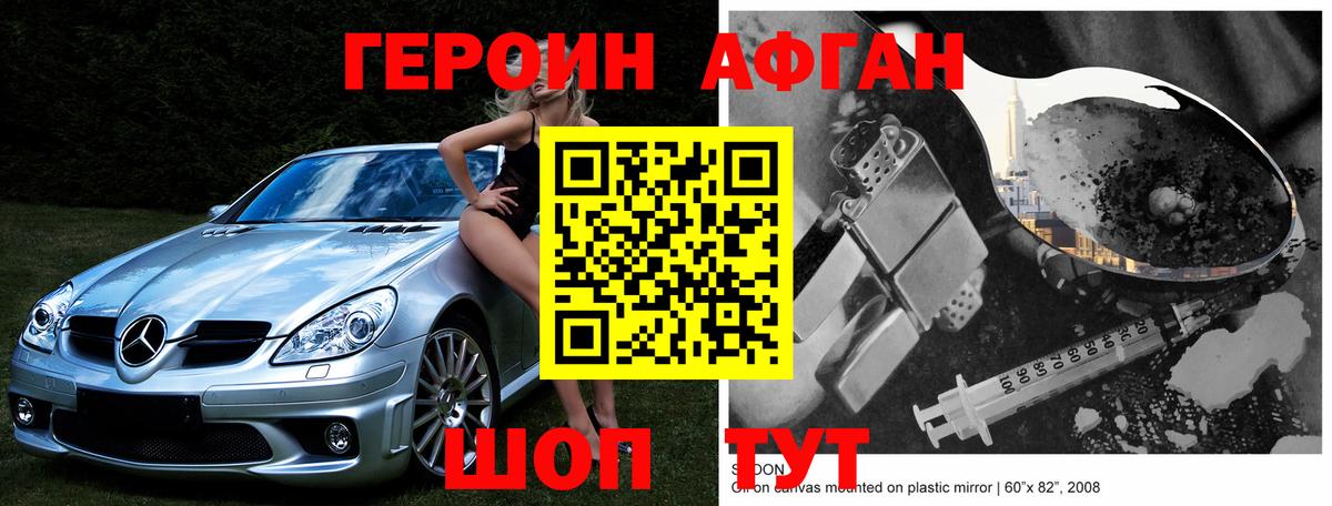ГЕРОИН гречка Гусев