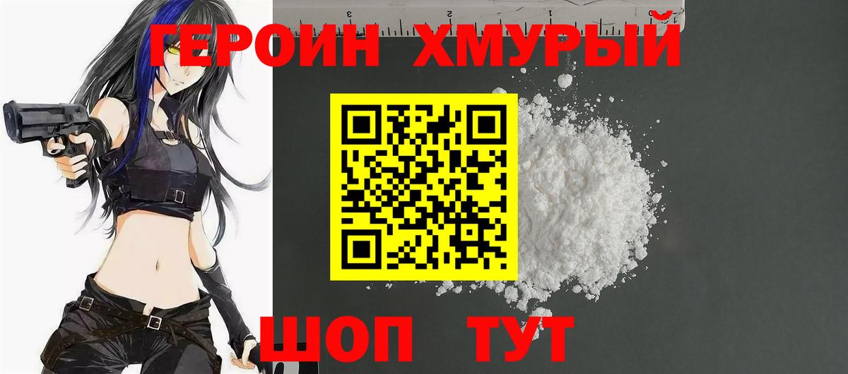 ГЕРОИН  Вход с VPN  Гусев  Героин Афган 