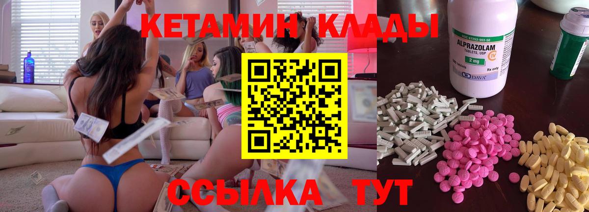 КЕТАМИН ketamine Гусев