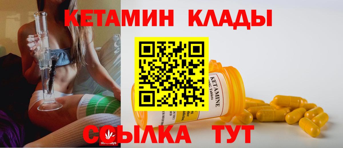 Гусев  КЕТАМИН VHQ  Вход с VPN 