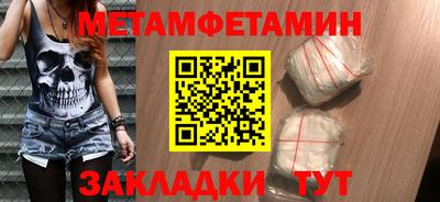 метамфетамин Ливны