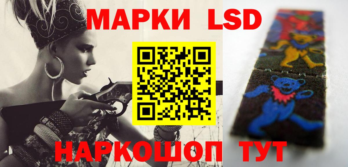 LSD-25 экстази ecstasy Гусев