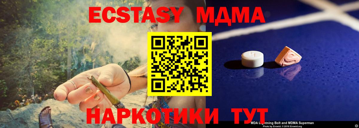 MDMA  MDMA VHQ  Гусев  Вход с VPN  MDMA молли 