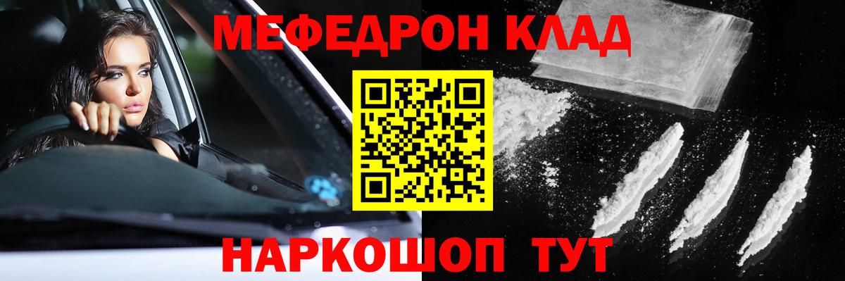 Гусев  МЕФ VHQ  MEGA зеркало  Вход с VPN  МЯУ-МЯУ mephedrone  МЕФ 