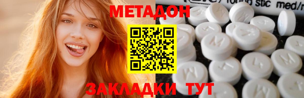 Гусев  МЕТАДОН белоснежный  Вход с VPN 
