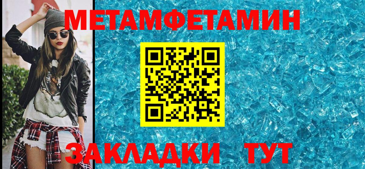 МЕТАМФЕТАМИН кристалл  МЕТАМФЕТАМИН кристалл  Гусев  Вход с VPN 