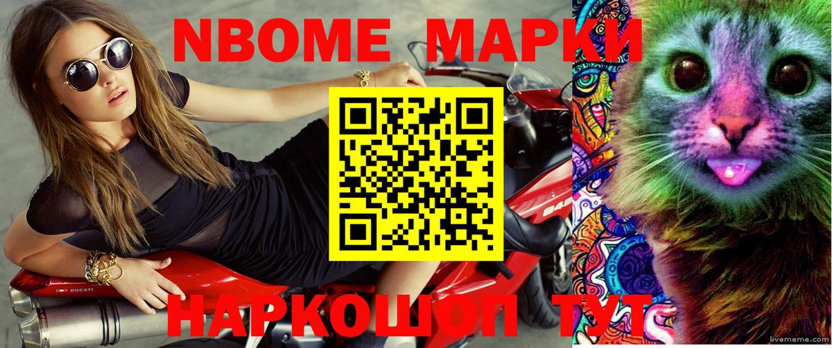 Марки 25I-NBOMe 1500мкг  Марки 25I-NBOMe 1500мкг  Вход с VPN  Гусев 