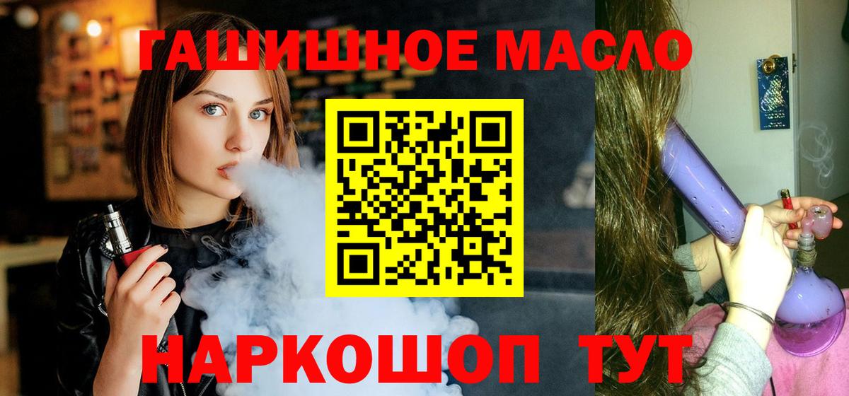 купить наркотики сайты  Вход с VPN  Гусев  Дистиллят ТГК гашишное масло  ТГК THC oil 