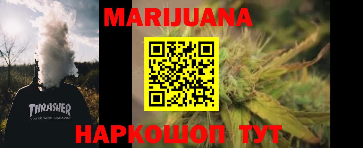 Конопля марихуана  Канабис планчик  Гусев  Вход с VPN  МАРИХУАНА Bruce Banner 